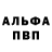 Метамфетамин пудра Obaid Akhter