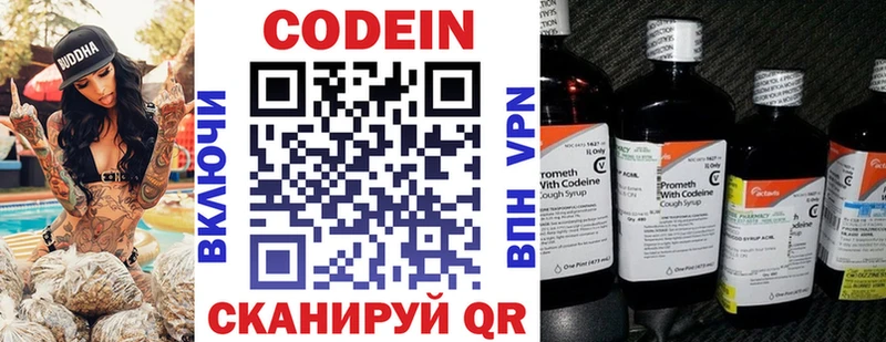 Кодеин напиток Lean (лин)  магазин  наркотиков  Сенгилей 
