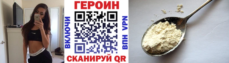 ГЕРОИН хмурый  Сенгилей 