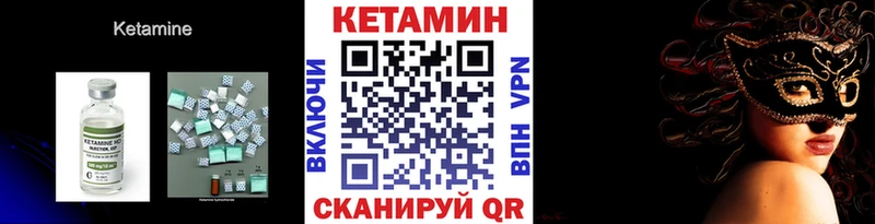 КЕТАМИН ketamine  Сенгилей 