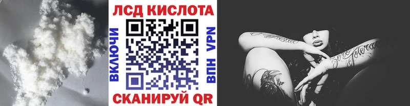 Лсд 25 экстази кислота  закладка  Сенгилей 