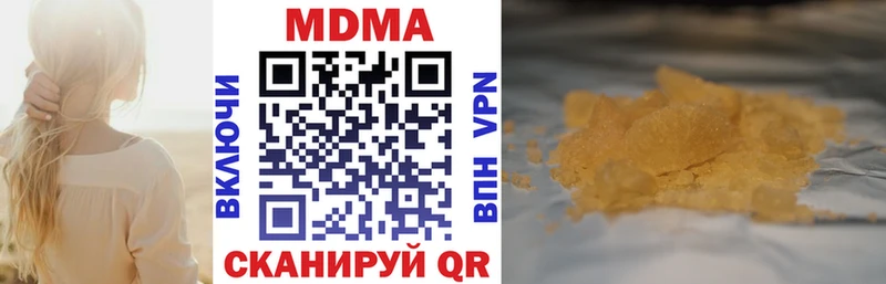 MDMA Molly  Сенгилей 