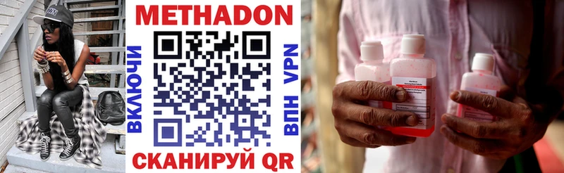 МЕТАДОН methadone  купить закладку  Сенгилей 